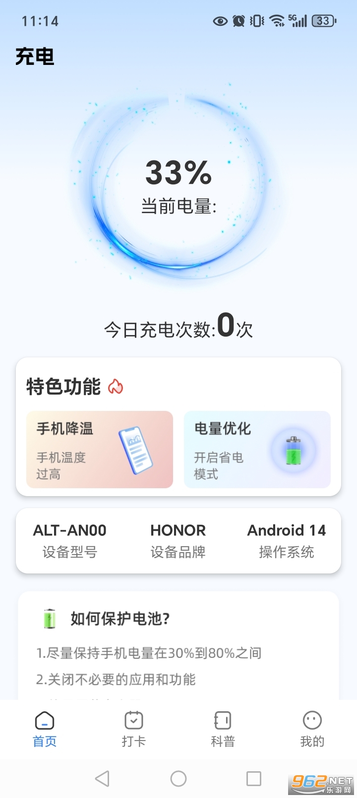 ÿ�ճ��app��ͼ1
