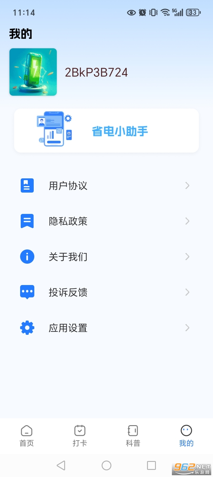 ÿ�ճ��app��ͼ4