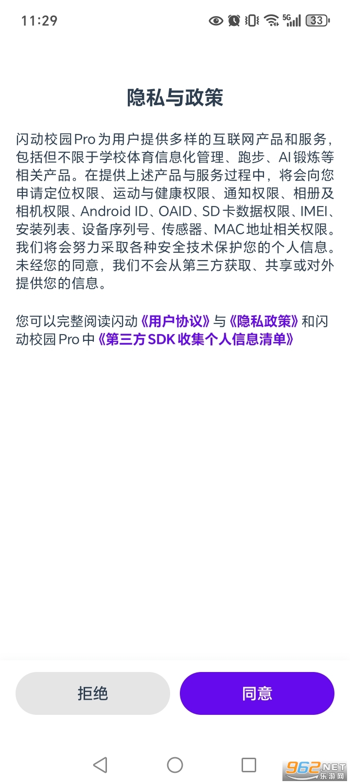 ����У԰Pro�ٷ���v2.0.2��ͼ0
