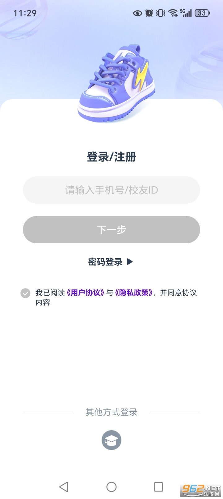 ����У԰Pro�ٷ���v2.0.2��ͼ1