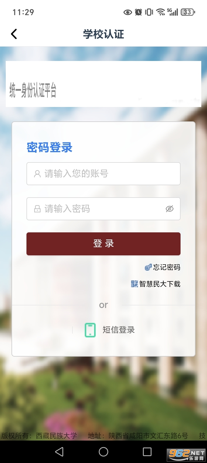 ����У԰Pro�ٷ���v2.0.2��ͼ3