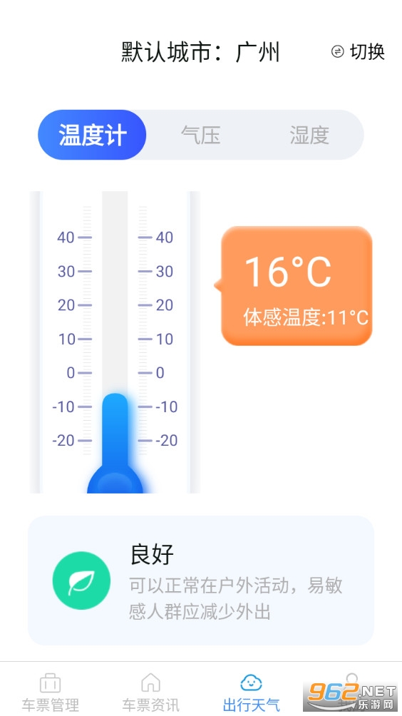 ��Ʊ��ѯ�ܼ�appv1.1.9.2��ͼ3