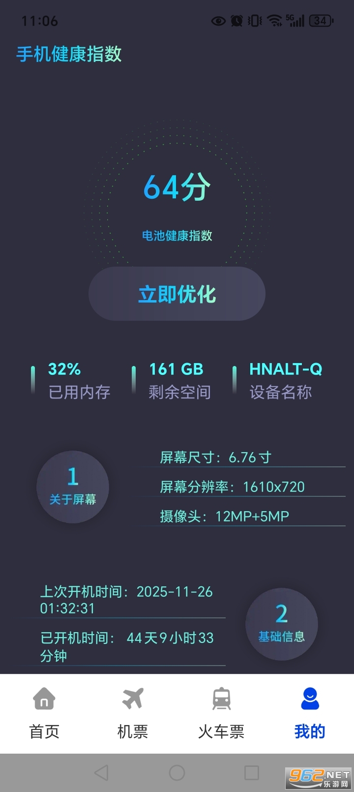 �ؼۻ�Ʊ�붩app��ͼ4