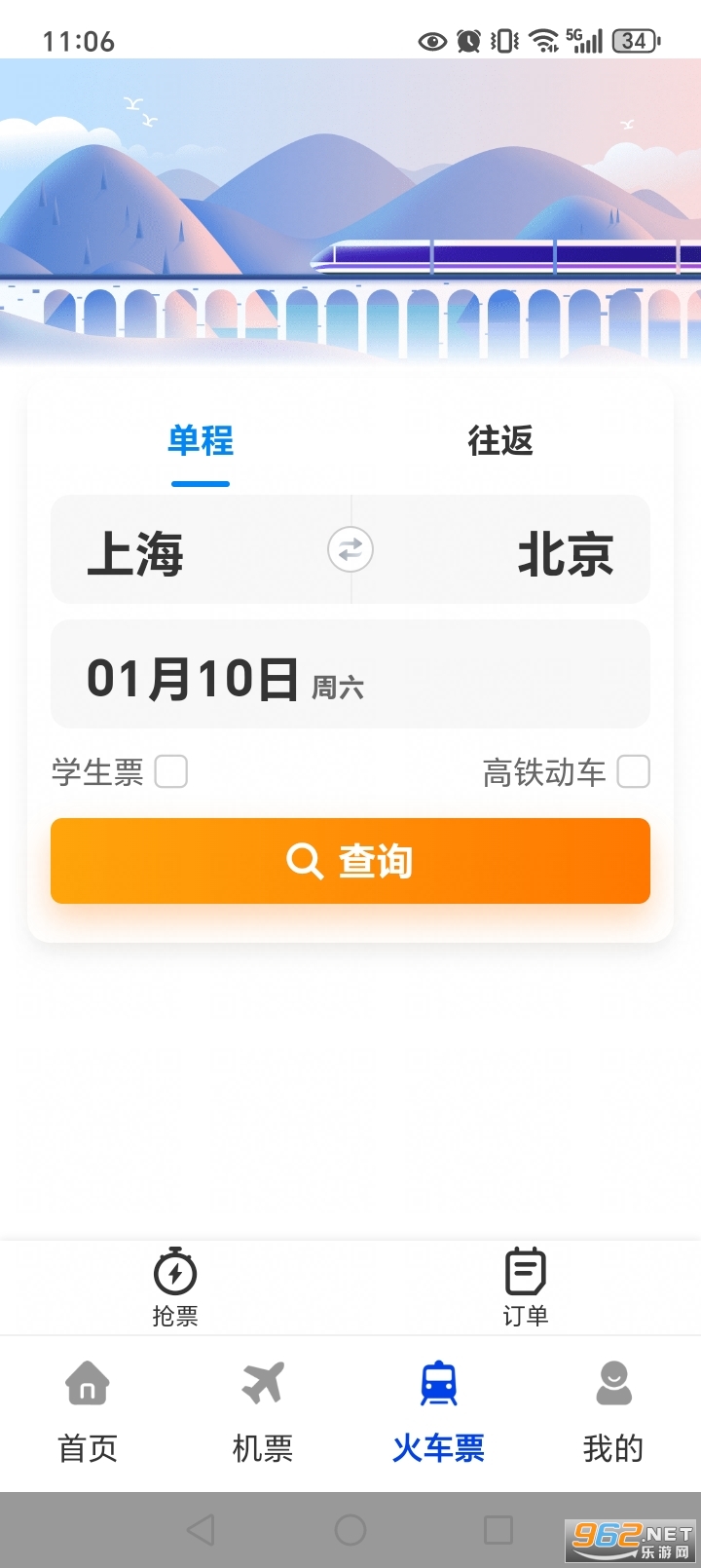 �ؼۻ�Ʊ�붩app��ͼ3