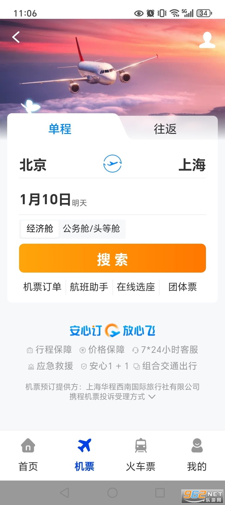 �ؼۻ�Ʊ�붩app��ͼ2