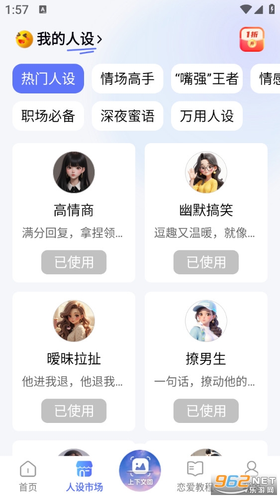 �����������컰������appv1.3.8��ͼ1