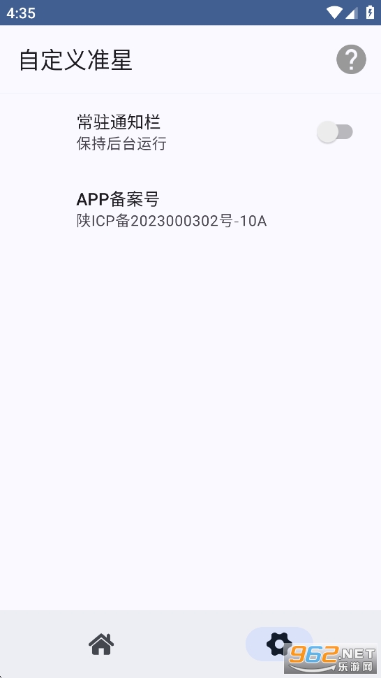 �Զ���׼��������Ѱ��ͼ3