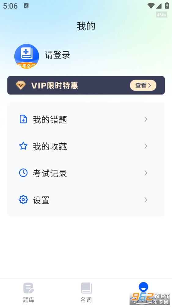 ҽ��֮��appv1.0.6��ͼ2
