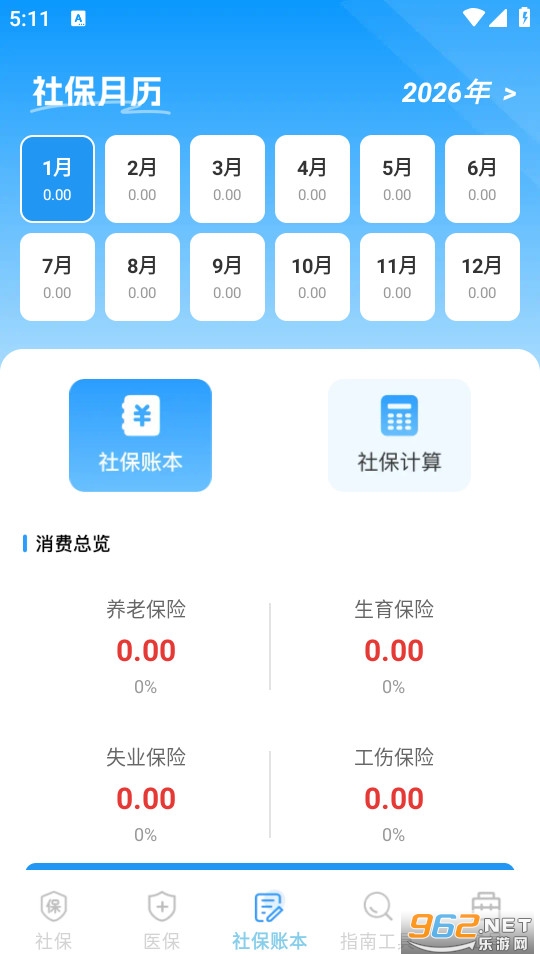 �籣ҽ�����Ӽ���ܼҹٷ����ͼ2