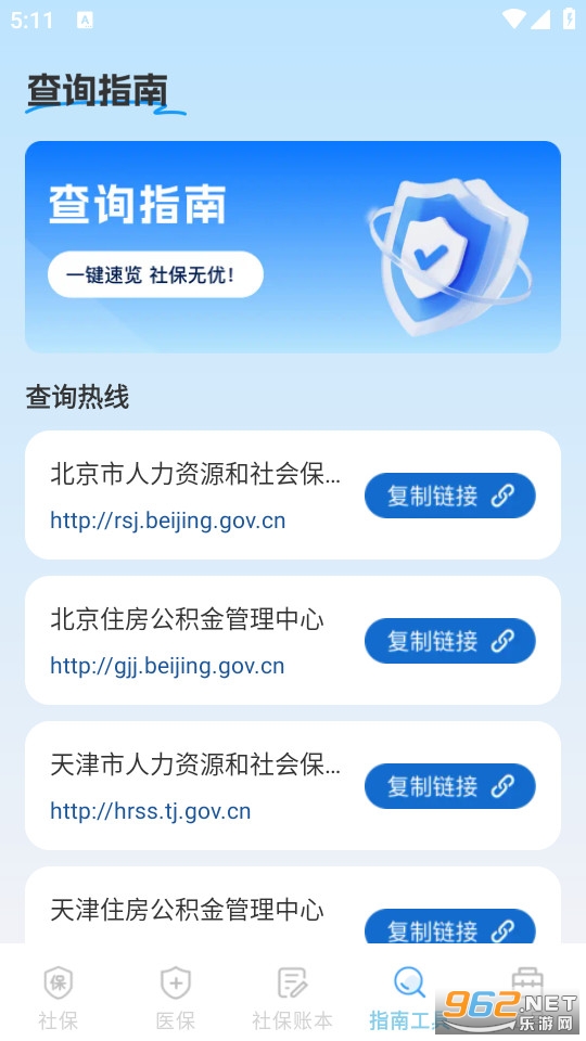 �籣ҽ�����Ӽ���ܼҹٷ����ͼ3