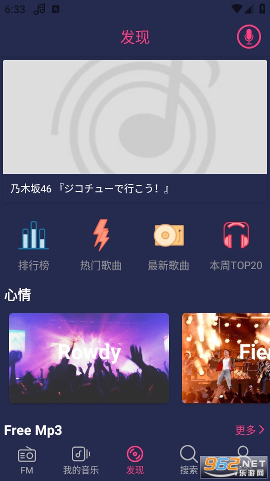 Free Music�ٷ����ͼ2