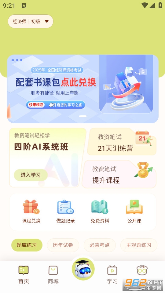 �ϰ��ܹٷ���v3.0.3��ͼ0