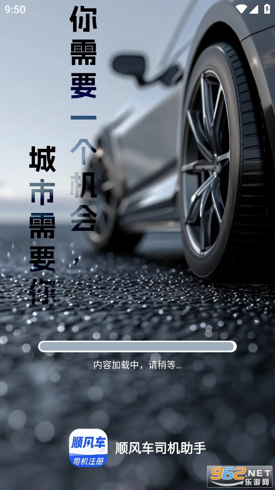 ˳�糵˾������appv1.1.6��ͼ0