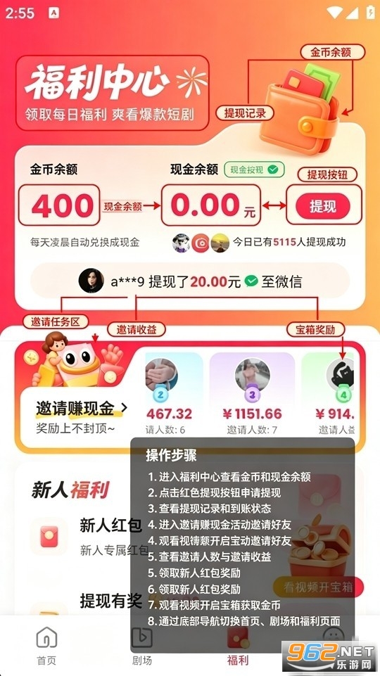 橙果短剧app官方正版 橙果短剧app官方正版