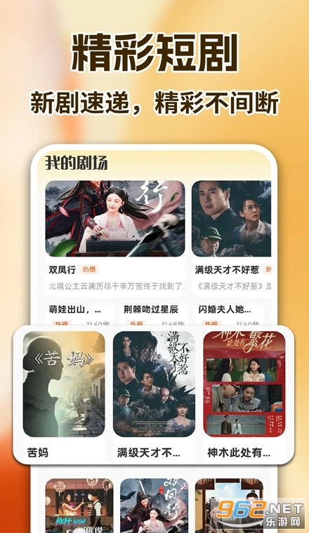 抖短剧免费看官方版 抖短剧免费看官方版