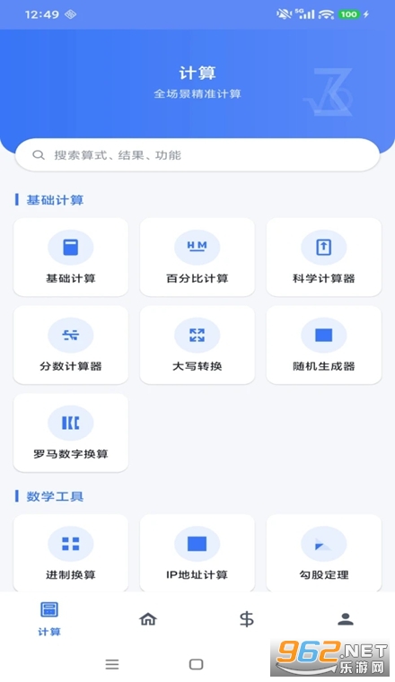 简科计算器安卓版 简科计算器安卓版