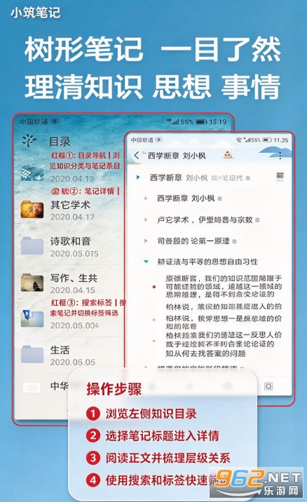 小筑笔记官方版 小筑笔记官方版