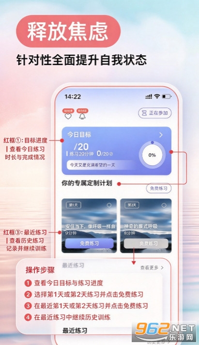 Now冥想安卓版 Now冥想安卓版
