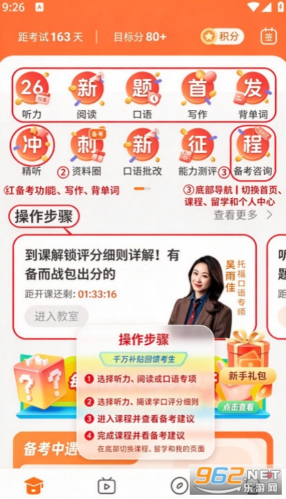 小站托福最新版 小站托福最新版