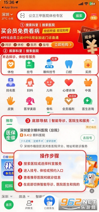 健康160官方版 健康160官方版