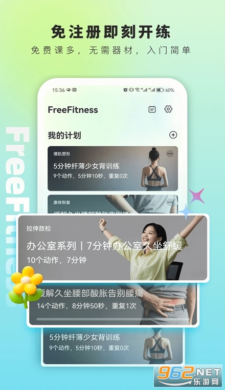 FreeFitness�����ֻ���