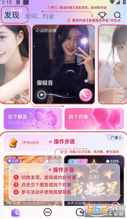 氧气语音手机版 氧气语音手机版