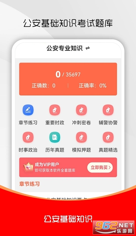 ��������֪ʶˢ���ٷ���