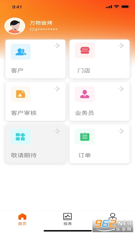金灯塔商家端手机版 金灯塔商家端手机版