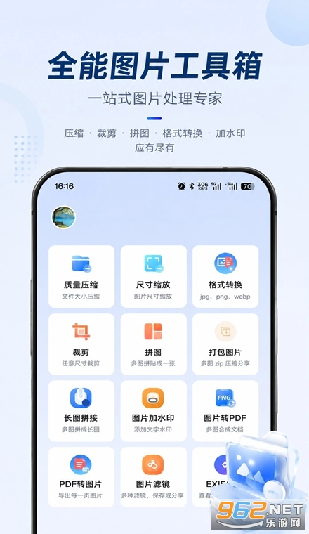 图片压缩助手最新版 图片压缩助手最新版
