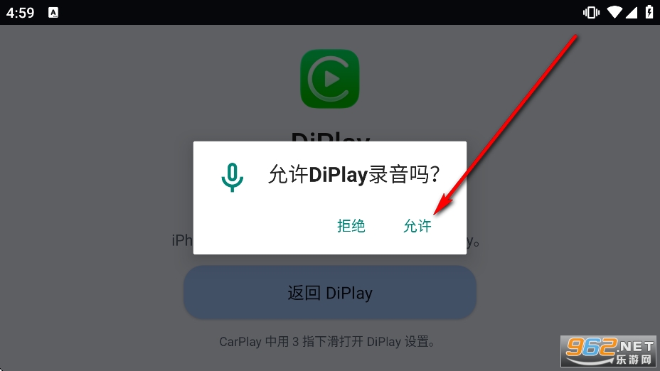 DiPlay车机版apk DiPlay车机版apk