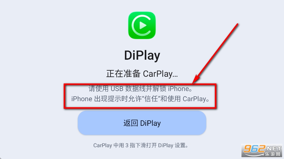 DiPlay车机版apk DiPlay车机版apk