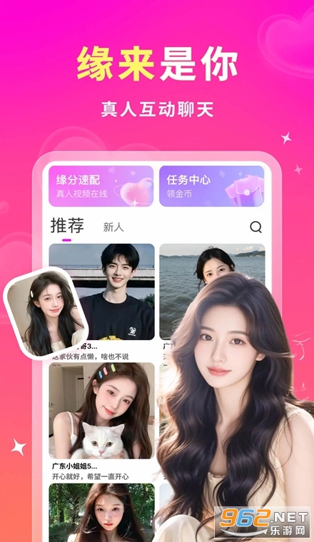 妙约官方版 妙约官方版