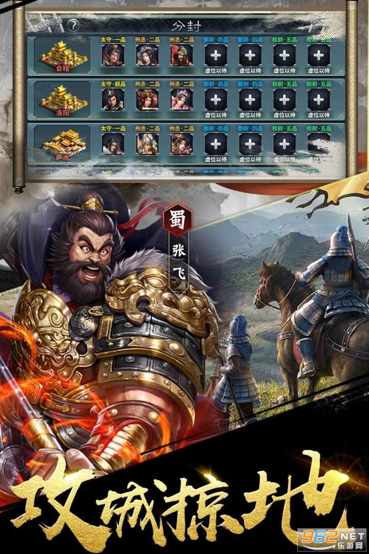 三国之定江山 三国之定江山