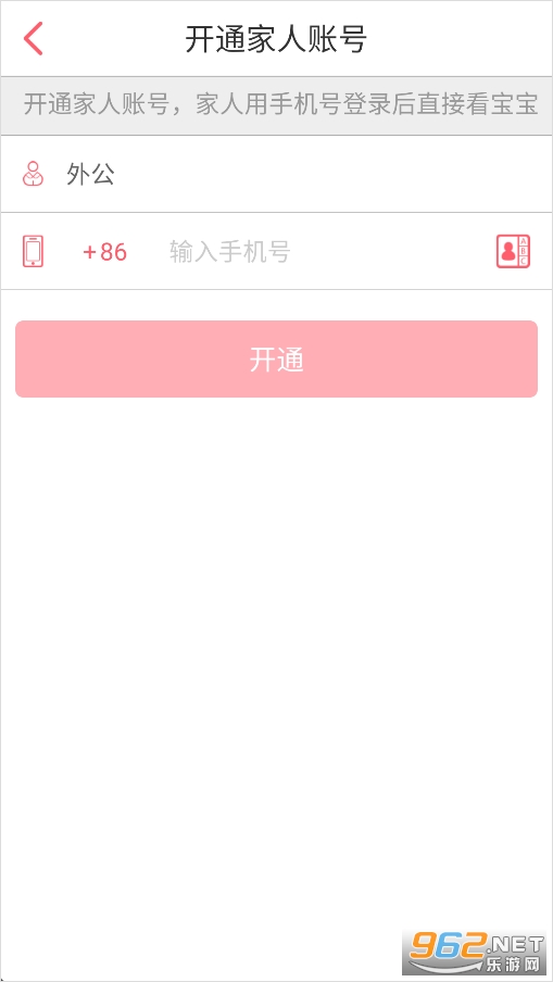 口袋宝宝手机版 口袋宝宝手机版