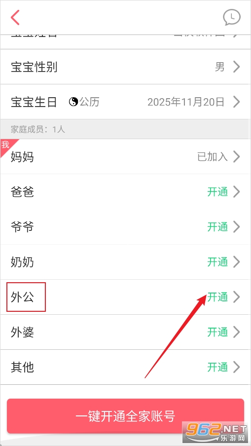 口袋宝宝手机版 口袋宝宝手机版