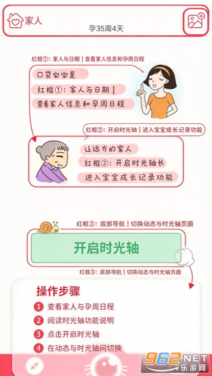 口袋宝宝手机版 口袋宝宝手机版