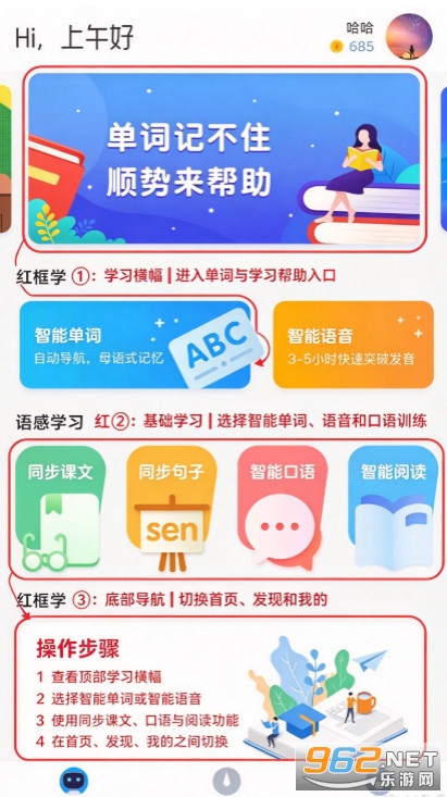 顺势智能英语平台手机版 顺势智能英语平台手机版