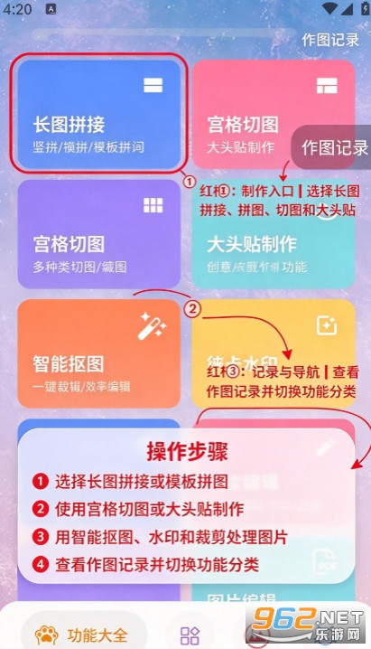 图叨叨安卓版 图叨叨安卓版
