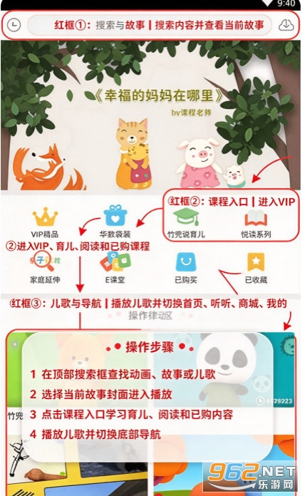 竹兜育儿官方版 竹兜育儿官方版
