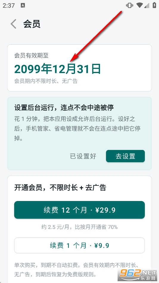 极简连点器解锁会员版 极简连点器解锁会员版