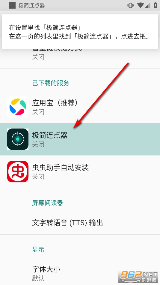 极简连点器解锁会员版 极简连点器解锁会员版