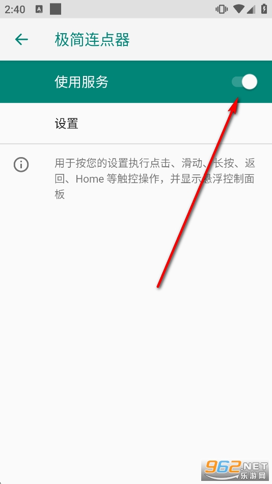极简连点器解锁会员版 极简连点器解锁会员版