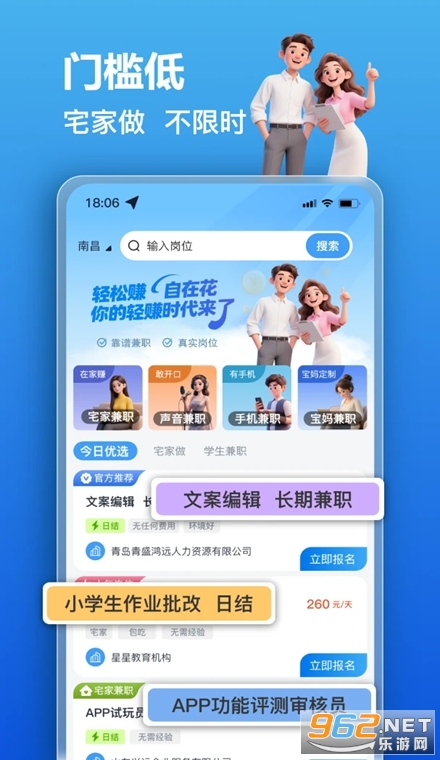 轻赚兼职官方版 轻赚兼职官方版