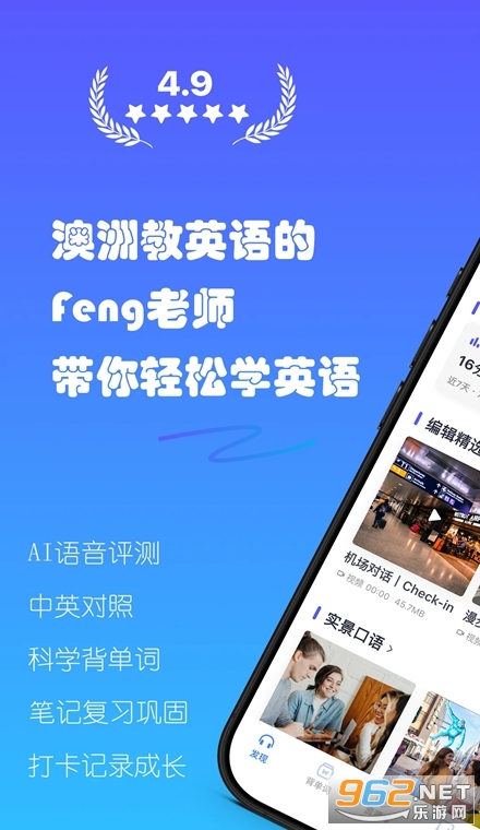 Dailylingo官方版 Dailylingo官方版
