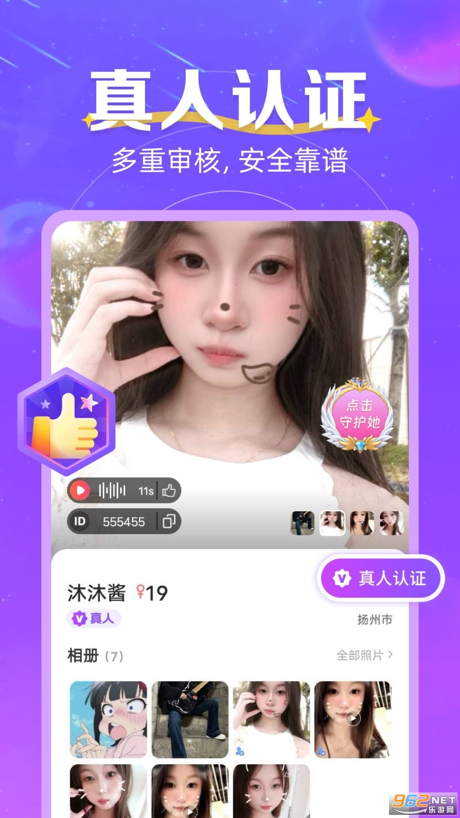 同城语恋聊天 同城语恋聊天