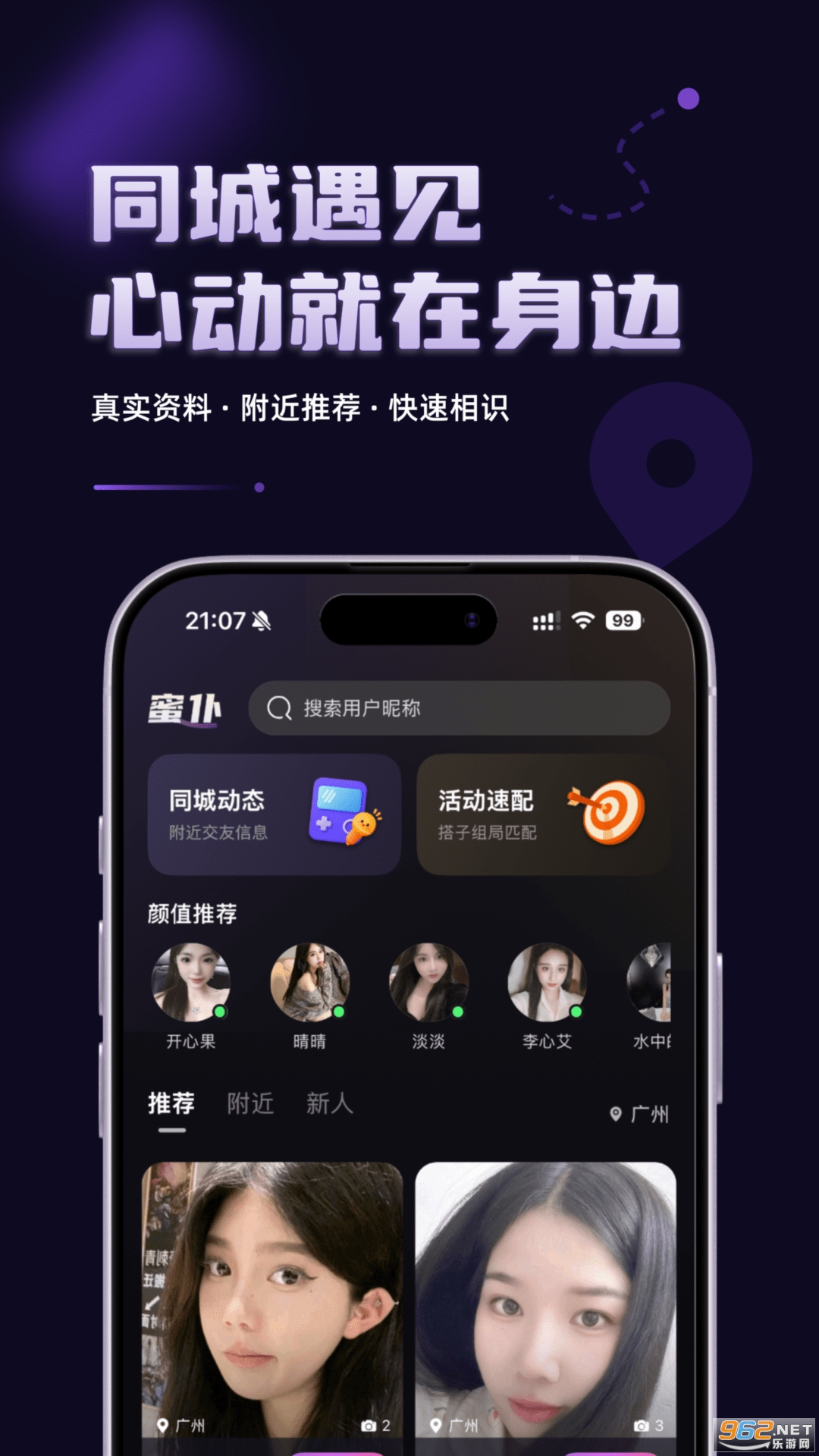 蜜仆 蜜仆