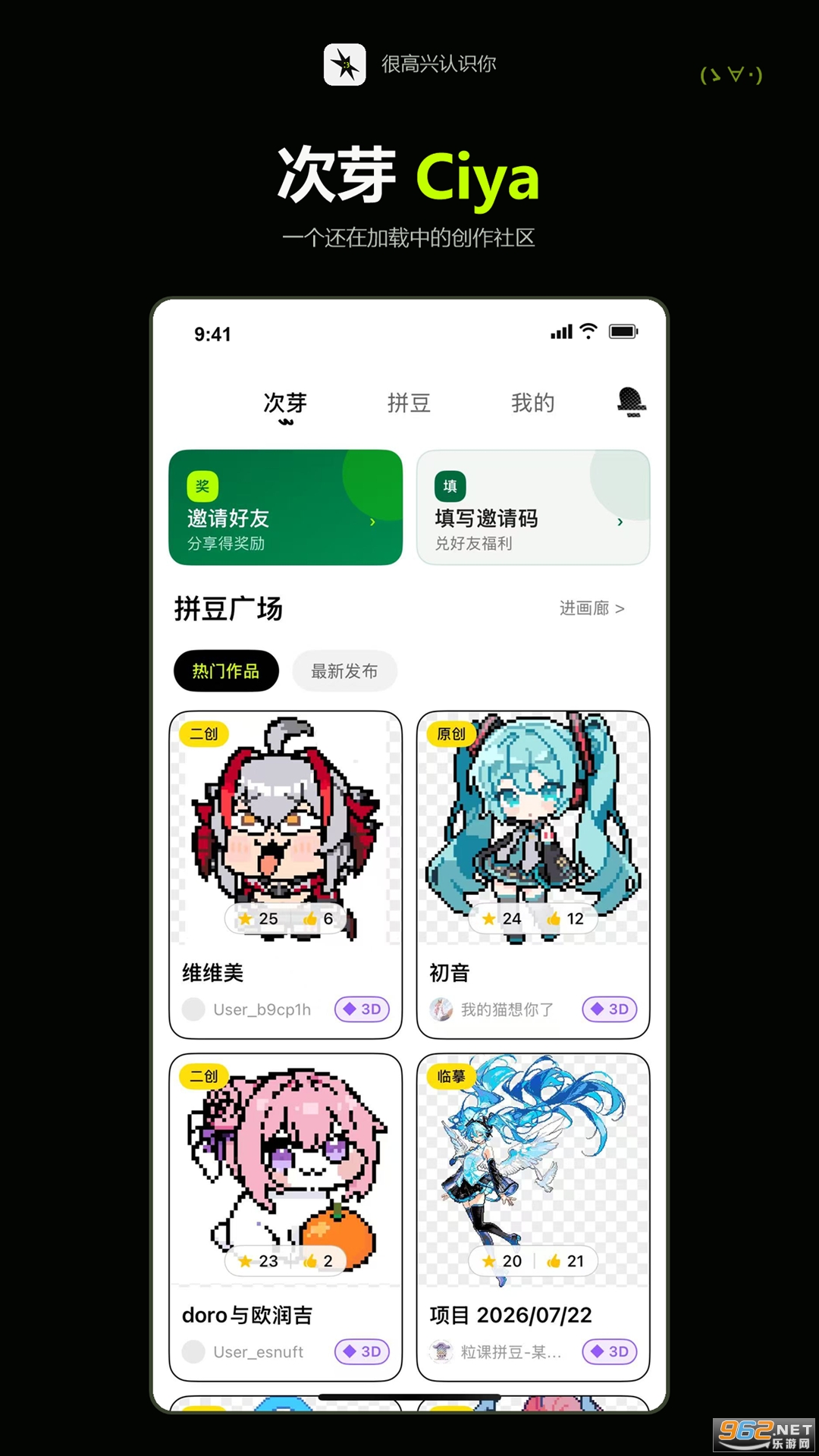 次芽 次芽