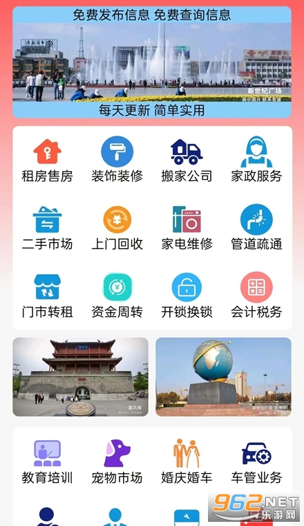 邢台同城最新版 邢台同城最新版