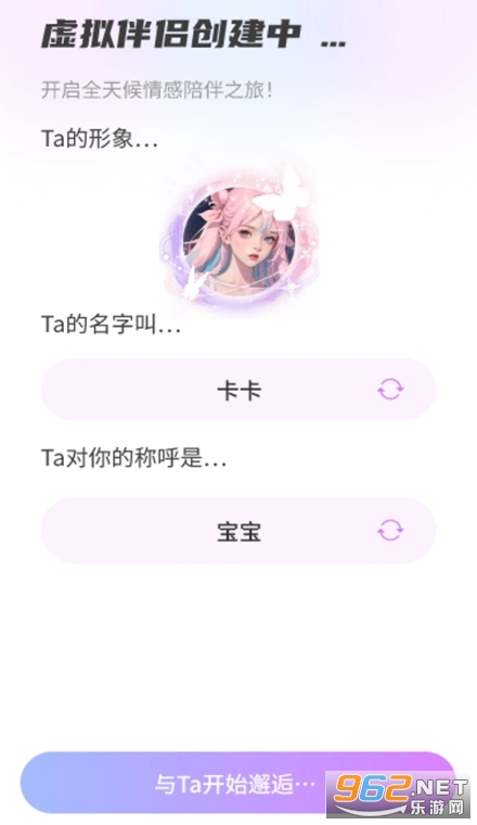 AI虚拟伴侣手机版 AI虚拟伴侣手机版