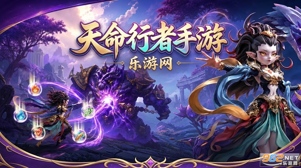 天命行者游戏官方版 天命行者游戏官方版
